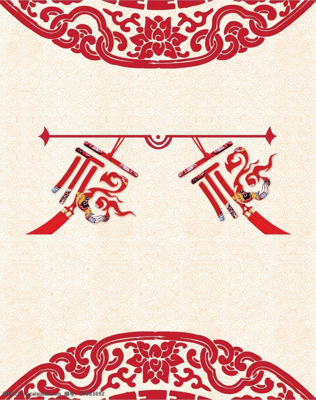 中国 传统 花纹 海报 花边 边框 边框大全 中式花纹 欧式花纹 花纹边框 相框 精品花纹 雕花 雕刻 花板 矢量花边 矢量花纹 经典边框 底纹边框 花纹花边 窗花雕刻 门框 失量 花纹花边边框 党建 企业 文化 墙 制度 板 花边花纹