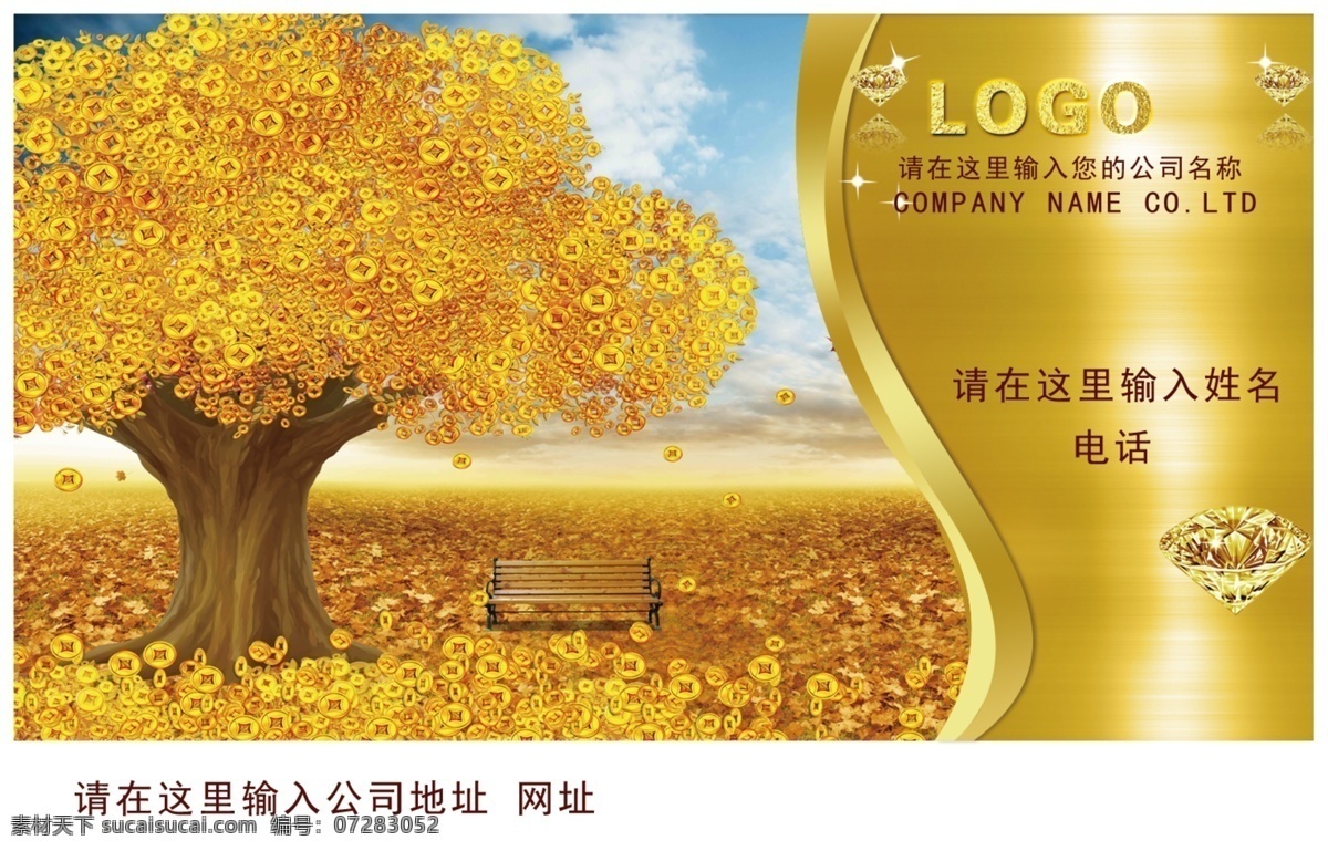 发财 树 金色 名片 发财树 钻石 宝石 分层素材 金色名片 高档名片 商务名片 时尚名片 公司名片 会员卡 vip 卡 金属线条 金属背景