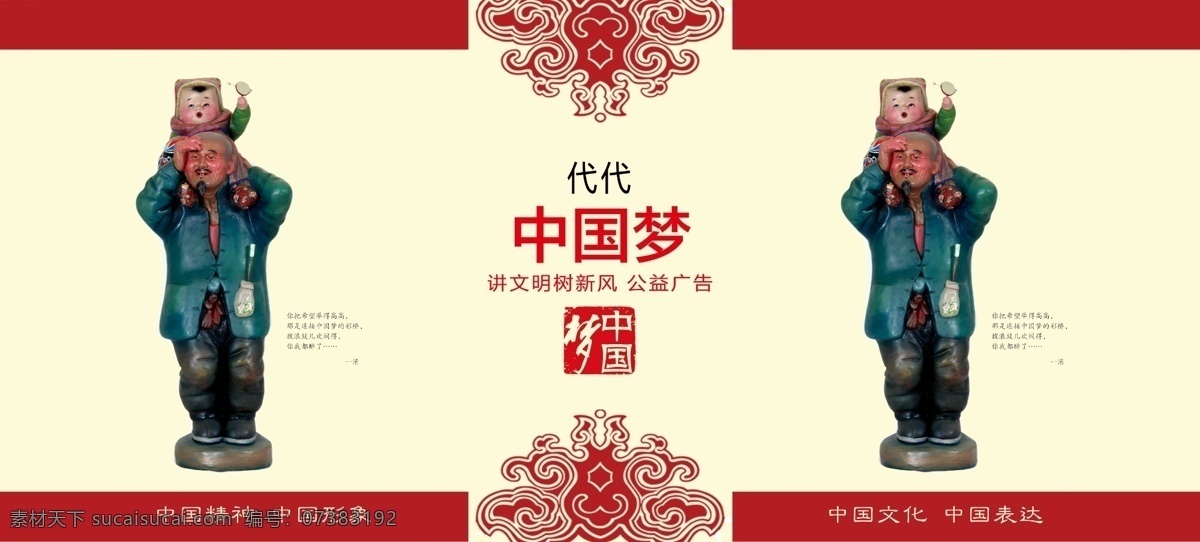 中国梦文化 绚丽中国梦 中国梦展板 我的中国梦 中国梦海报 中国梦宣传栏 中国梦我的梦 中国梦党建 中国梦强军梦 中国梦挂图 中国梦挂画 中国梦墙画 中国梦图片 红色中国梦 中国梦宣传 中国梦广告 中国梦公益 共筑中国梦 中国梦设计 中国梦模板 美丽中国梦 中国梦国画 中国梦宣传画