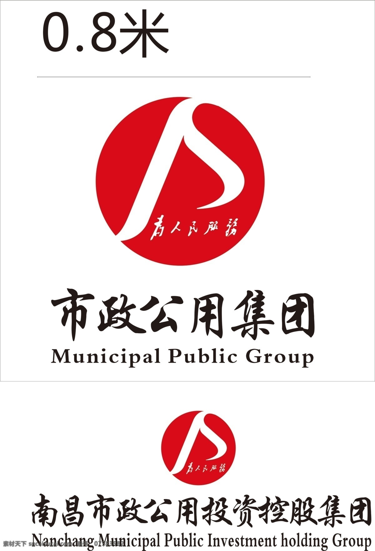 南昌 市政 公用 集团 logo 分层