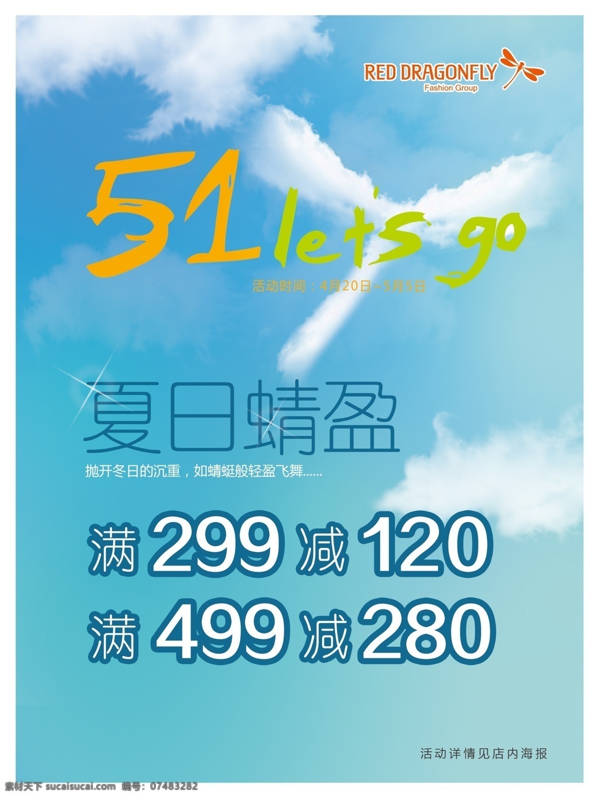 红 蜻蜓 皮鞋 祢唑哑夭南略 节日素材 五一劳动节