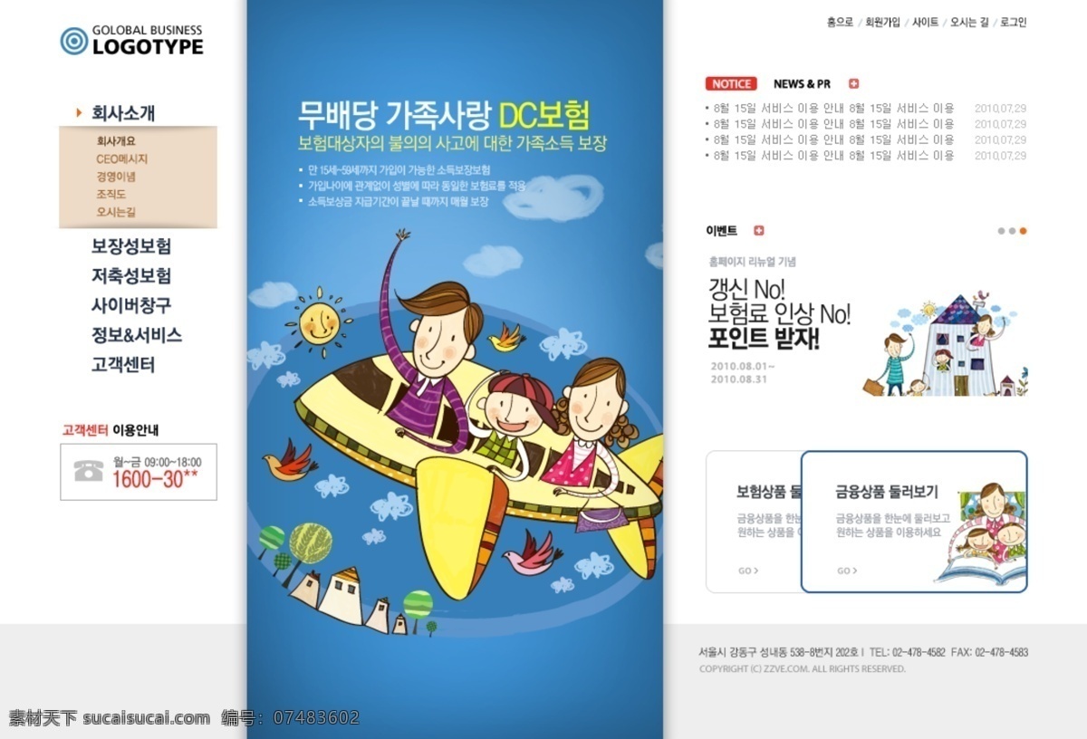 左 中右 三 列 式 网页设计 分层 版式设计 插画 韩国模板 界面设计 卡通 漫画 人物 源文件 网页模板 网页界面 网页版式 网页布局 web 韩文模板 网页素材 其他网页素材