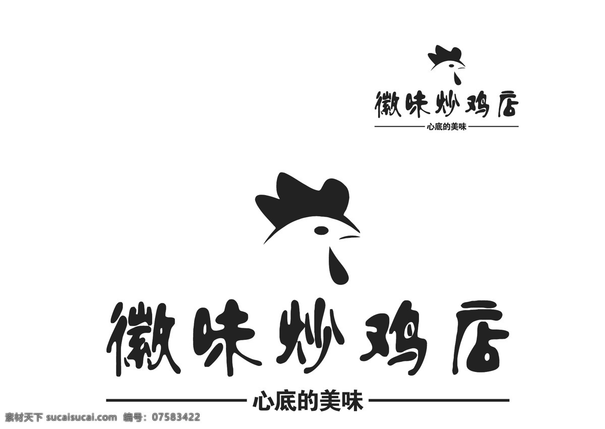 徽味炒鸡店 标志 logo 文字 图案 炒 标志图标 企业