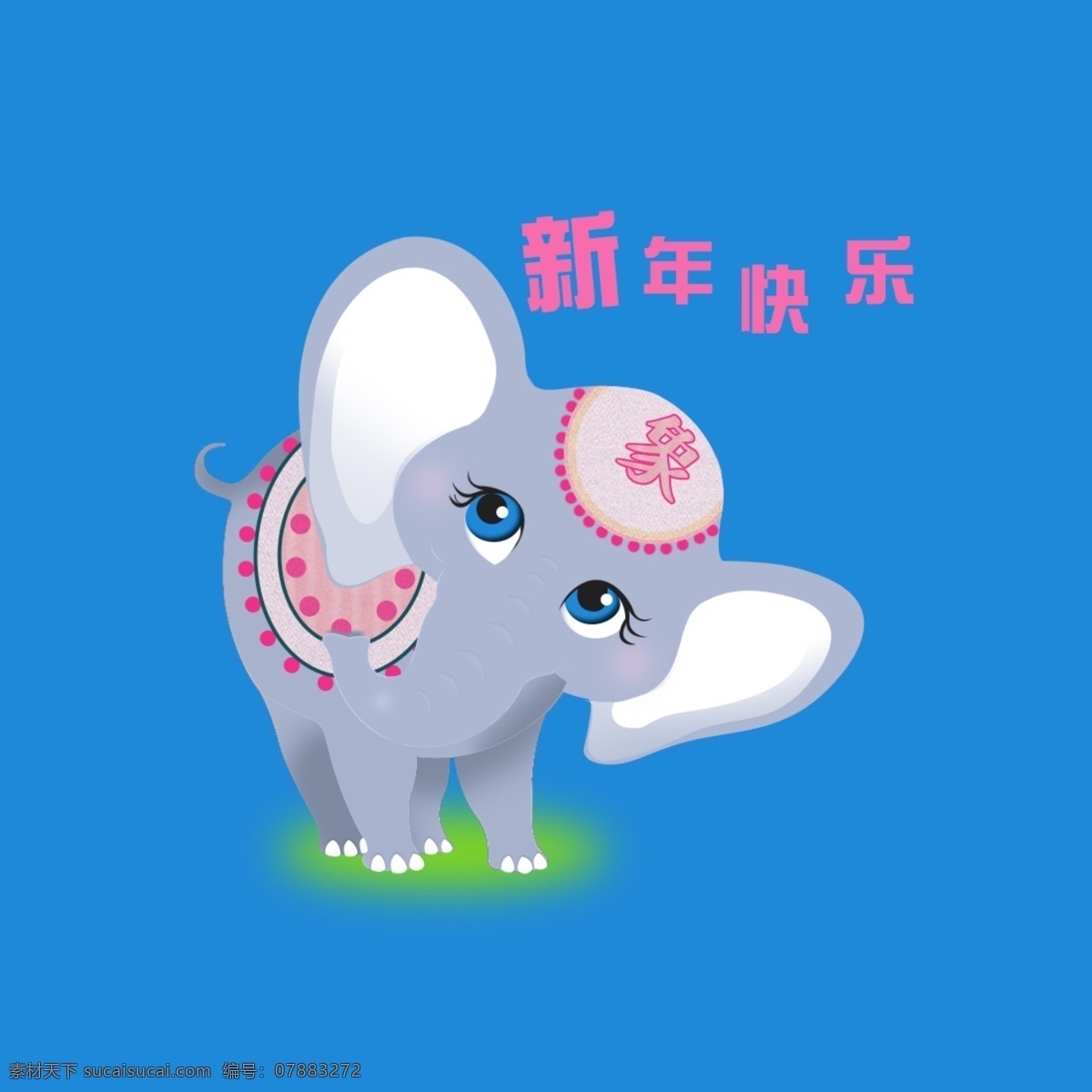 大象卡通 大象 卡通 可爱 新年快乐 蓝色