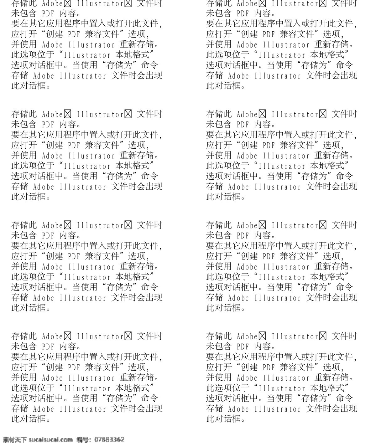 漫画儿童 卡通儿童 矢量 格式 ai格式 设计素材 卡通人物 矢量图库 白色