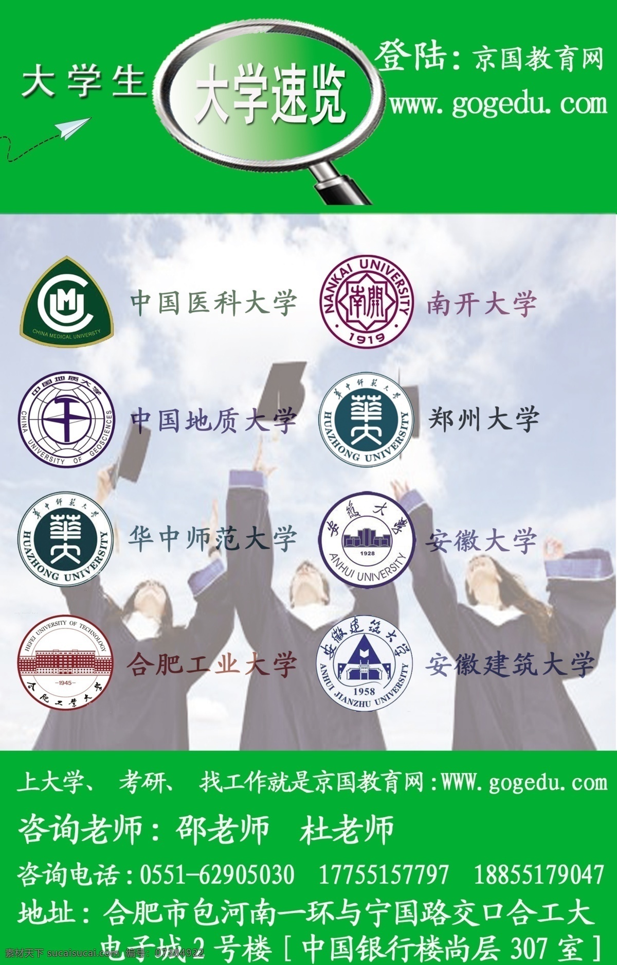 宣传彩页 大学生工作 教育 上大学 考研 学历