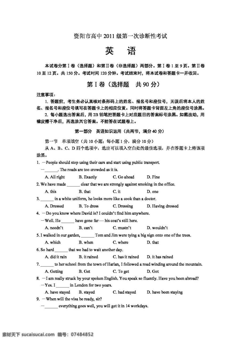 高考 专区 英语 四川省 资阳市 高三 第一次 诊断 性 考试 试题 高考专区 人教版 试卷