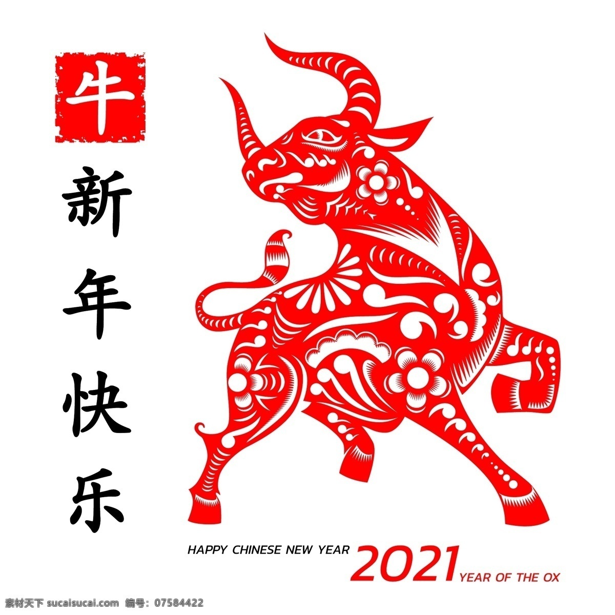 2021 牛年 背景图片 2021牛年 背景 牛年背景 年 2021年 背景设计 共享设计矢量 文化艺术 节日庆祝