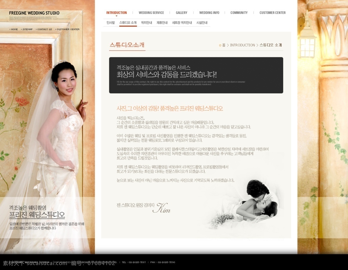 婚纱 模板 婚纱模板 婚纱摄影模板 摄影模板 源文件库 网页插画 浪漫之二 浪漫韩国 插画集