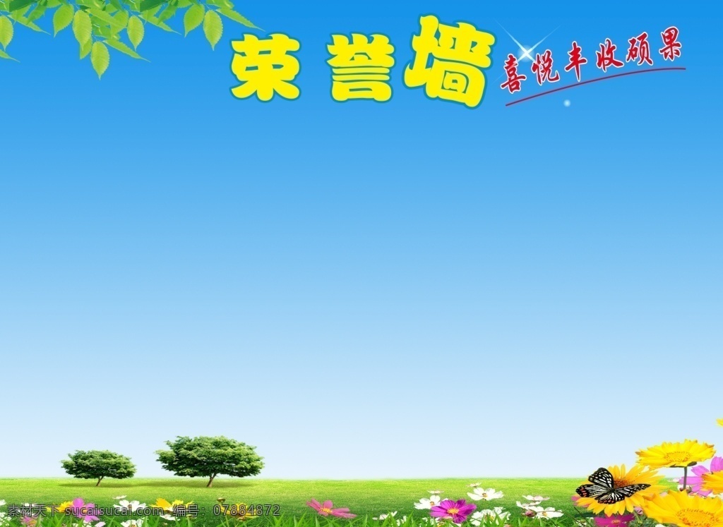 荣誉墙图片 荣誉墙 企业荣誉墙 公司荣誉室 党建荣誉墙 单位荣誉墙 机关荣誉墙 荣誉展板 荣誉文化墙 企业文化墙 党建文化墙 支部荣誉墙 党支部荣誉 党政荣誉墙 政府荣誉墙 英雄榜 龙虎榜 光荣榜 文化墙