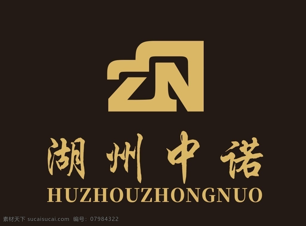 湖州中诺logo素材图片下载-素材编号07984322-素材天下图库