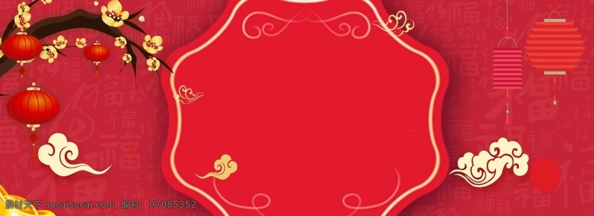 新年 红色 中 国风 电商 海报 背景 猪年 新春 2109年 春节 中国风 灯笼 祥云 元宝 猪年大吉