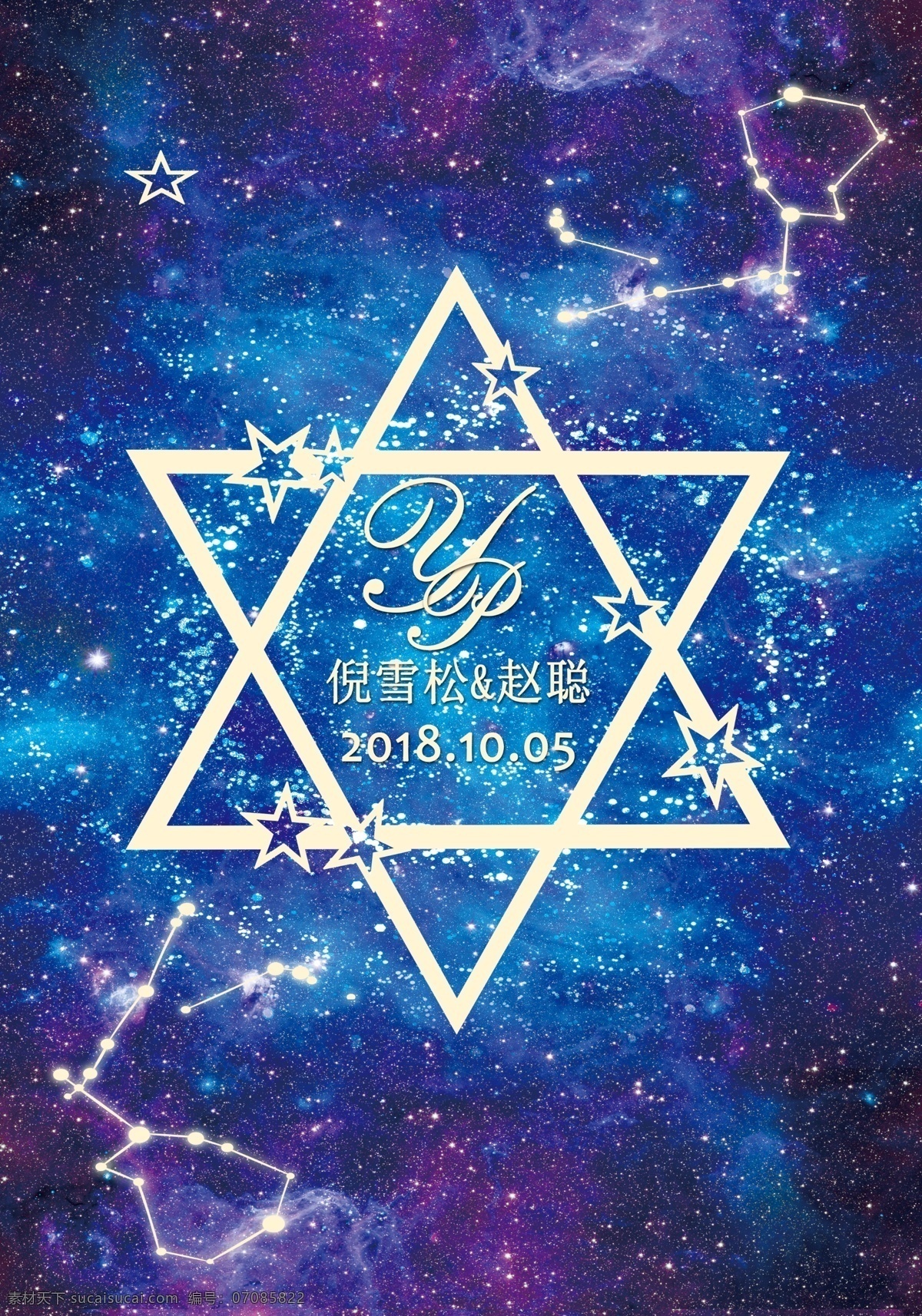 星空婚礼 星空 蓝色 星星 婚礼logo
