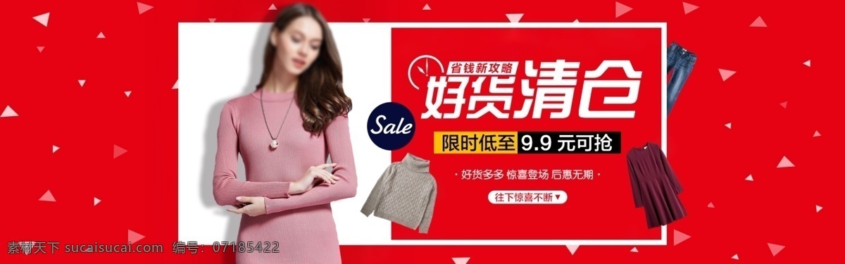 毛衣 海报 女装 服装 毛衣海报 女装海报 服装海报