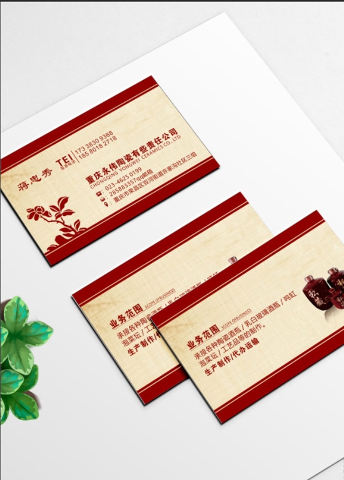 陶瓷名片 陶瓷 名片 黄色底图 高端名片 高端 名片卡片