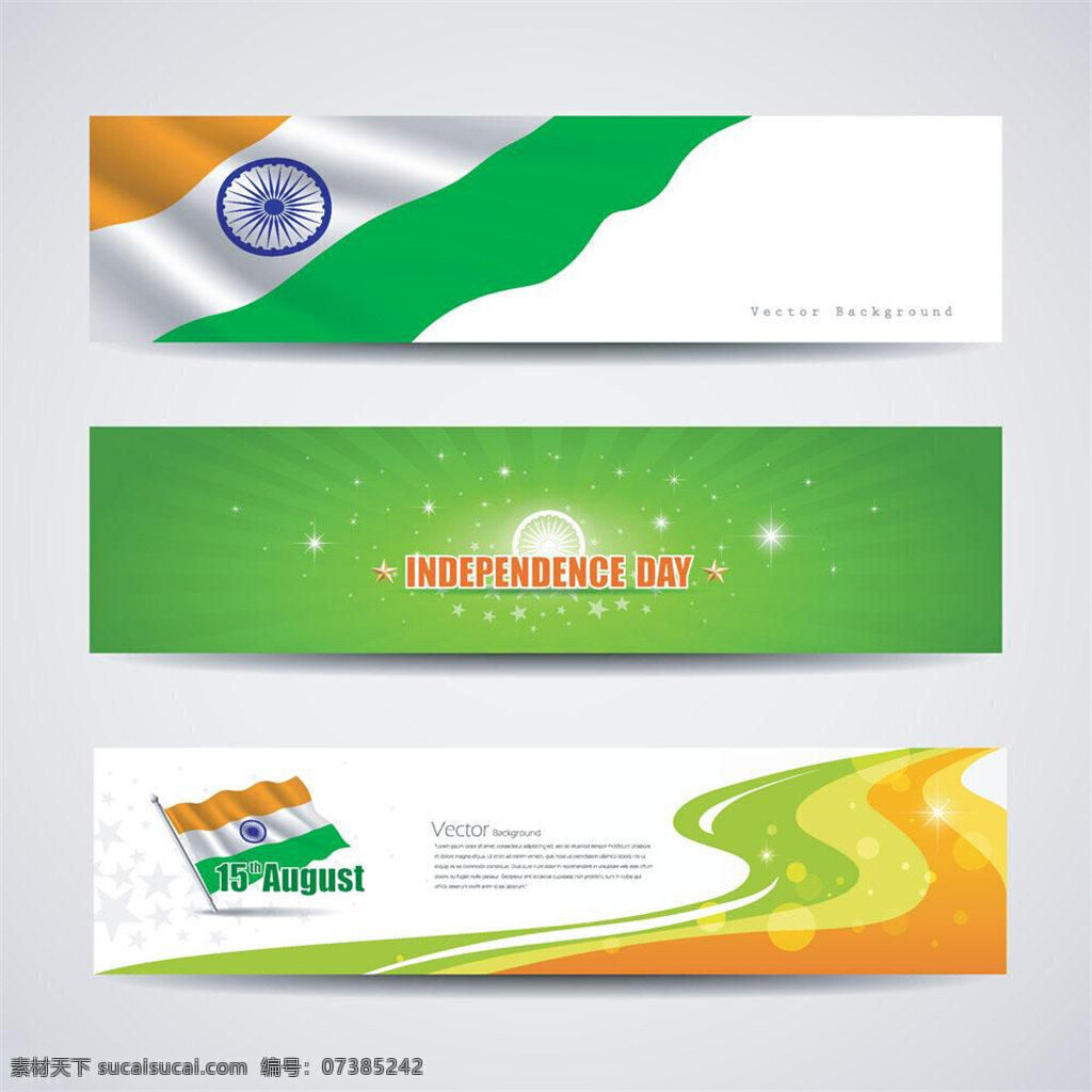 印度 独立日 横幅 模板下载 印度国旗 海报 创意海报设计 海报模板 节日海报 海报背景 节日素材 矢量素材