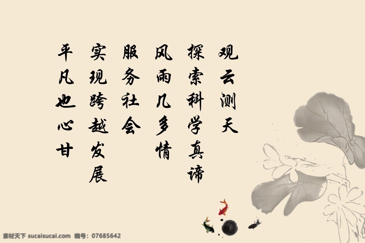 格言 展板 psd素材 暗花 背景 格言展板 广告设计模板 鲤鱼 源文件 中国风 展板模板 其他展板设计