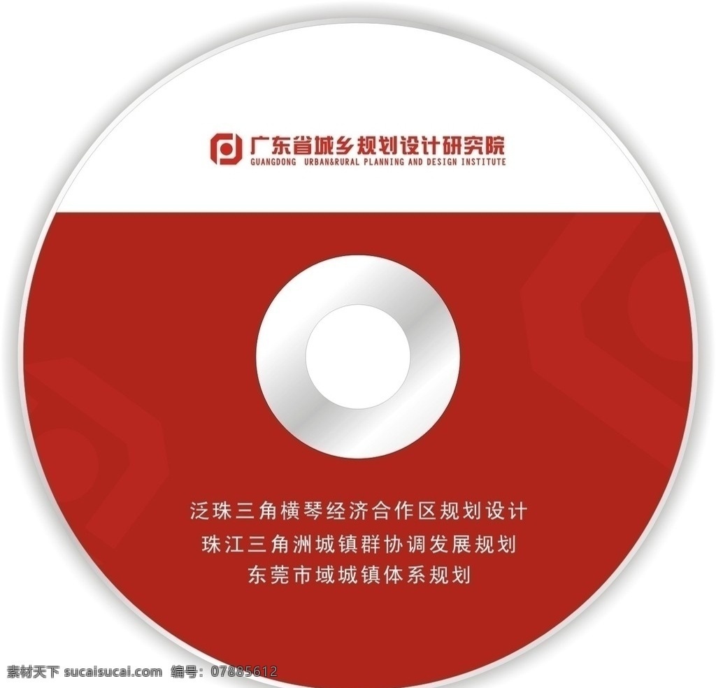 光盘设计 光盘 光盘盘面 矢量