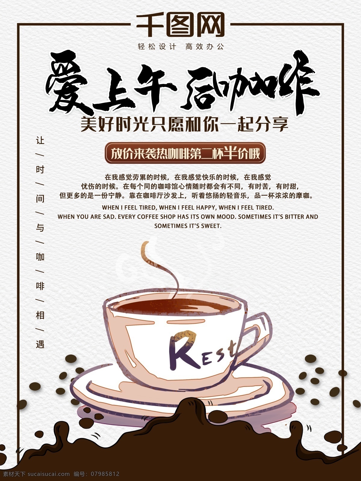 时尚 大气 咖啡 海报 咖啡海报 咖啡展板 现磨咖啡海报 咖啡背景板 咖啡kt板 咖啡文化 咖啡装饰画 咖啡挂画