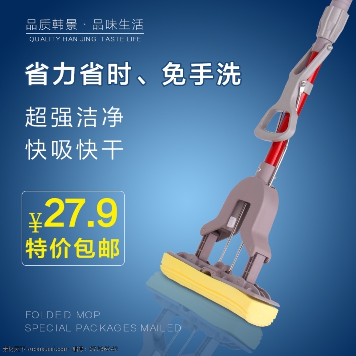 清洁3 清洁 蓝色 拖把