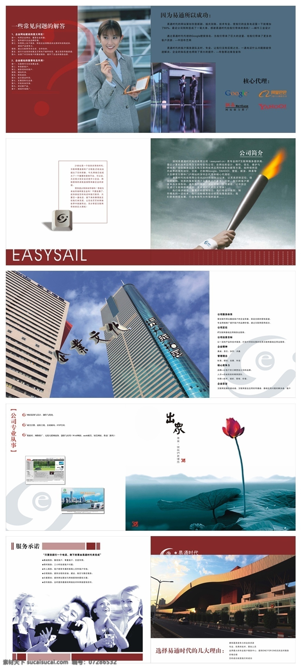 企业 文化 大气 画册 封面 企业文化 画册封面 画册设计 画册封面素材 封面下载 源文件