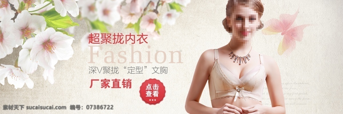 内衣广告 白花 华底纹 唯美背景 文胸广告 海报 分层