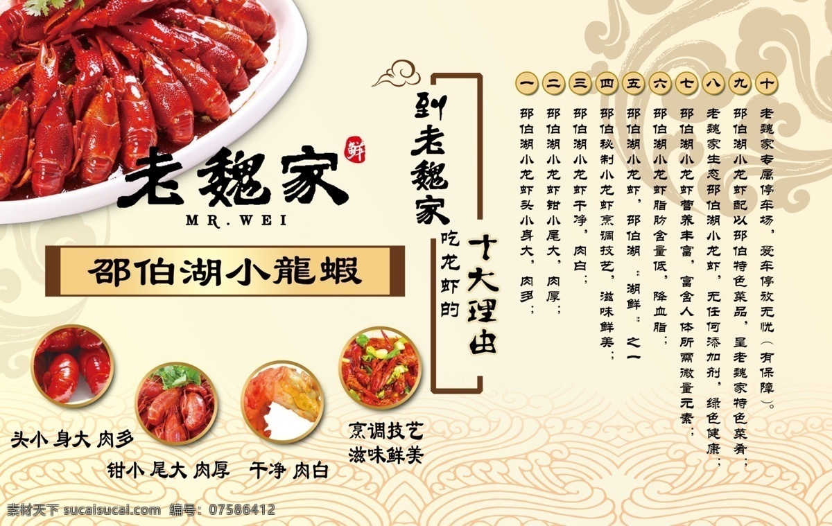 龙虾海报 龙虾 宣传 海报 食品 餐饮 节日dm 招贴设计