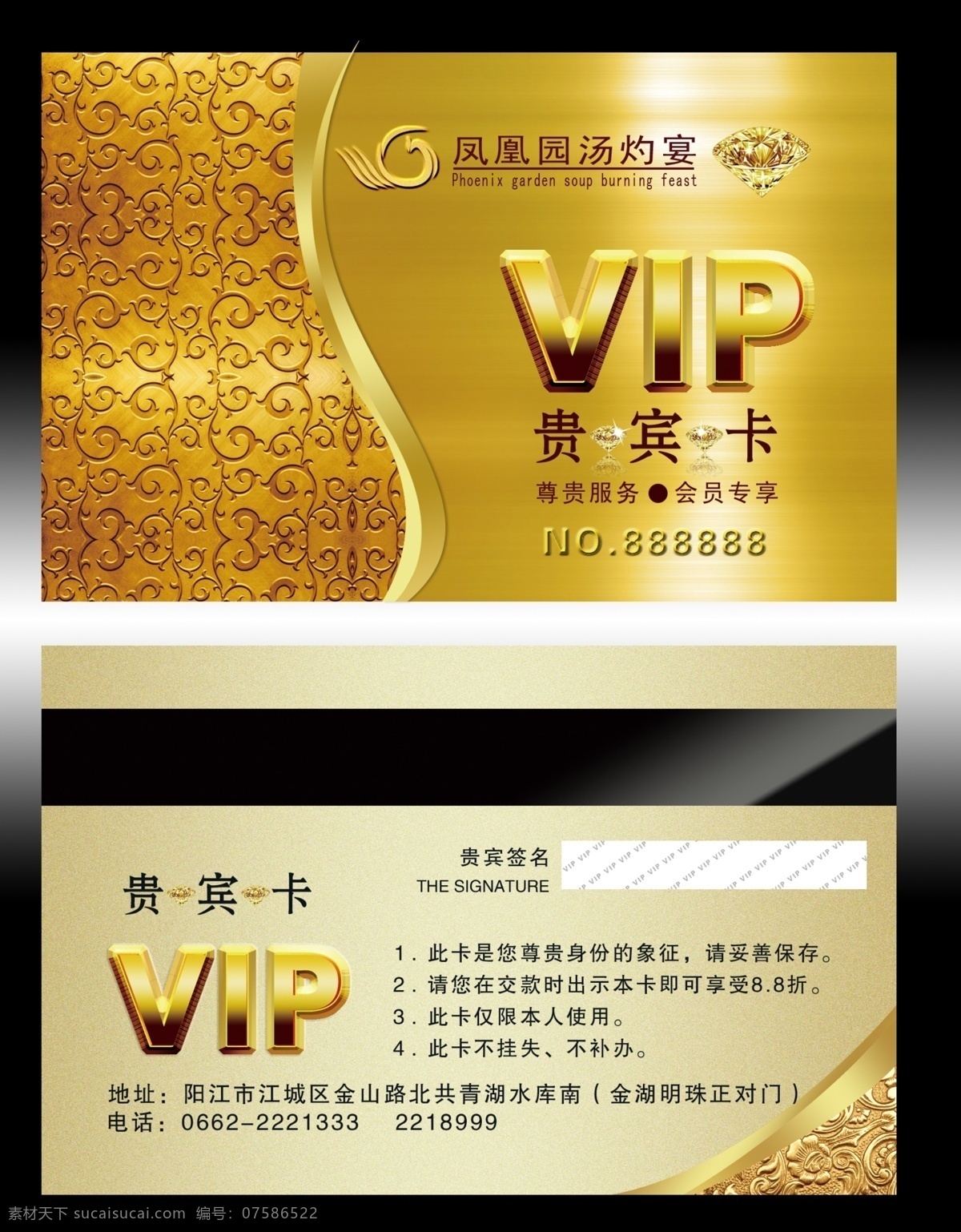 金色 高档 vip 卡 贵宾卡 矢量 模板下载 vip贵宾卡 地产vip卡 高档vip卡 金色vip卡 至尊vip卡 名片卡片 广告设计模板 源文件