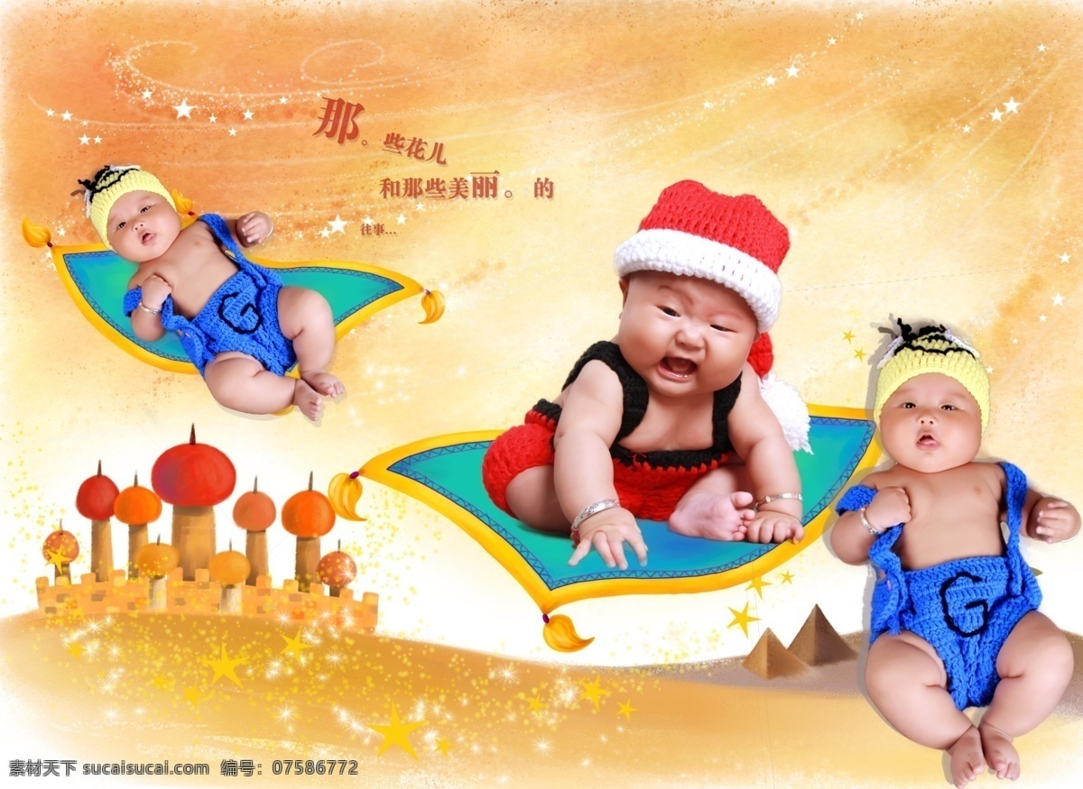 宝宝模板 小孩子 相册 黄色