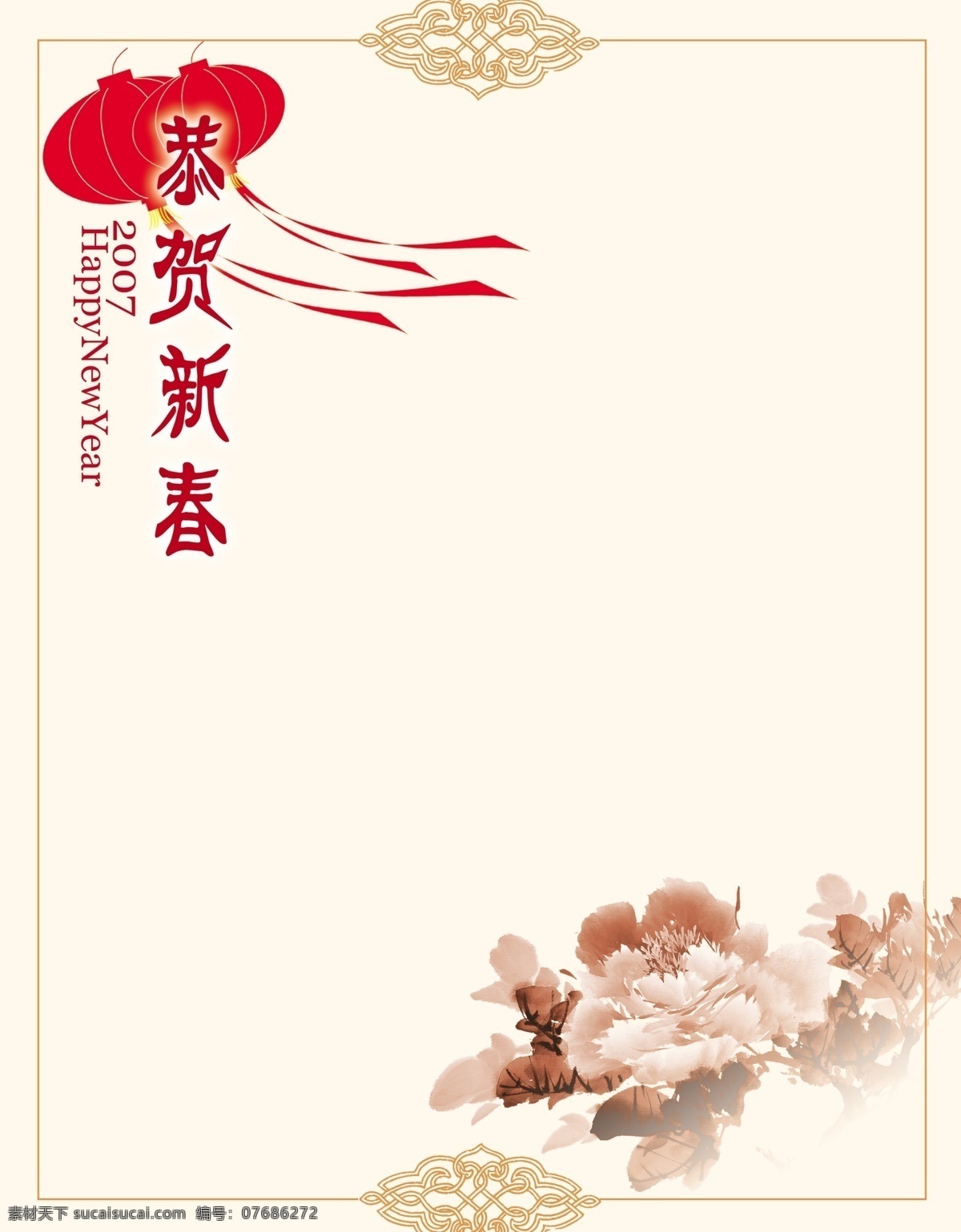 贺卡内页 新年贺卡 2010 虎年 贺卡 春节 节日素材 源文件 新年 贺年 字体 分层