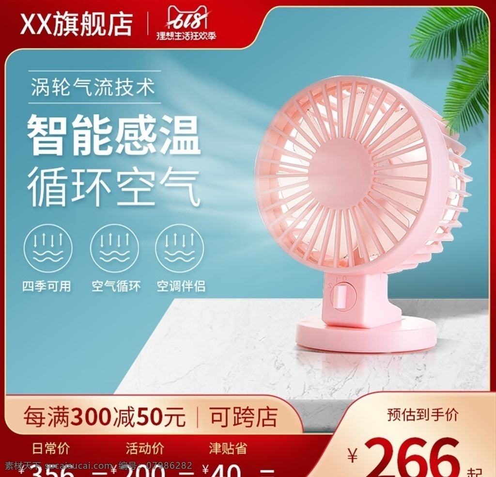 主图模板图片 主图模板 红色边框 直通车主图 淘宝主图 京东主图 拼多多主图 聚划算主图 天猫主图 淘宝直通车 主图通用模板 宝贝主图 商品主图 产品主图 首图 店铺主图 促销主图 家电 数码 女装 家居 电器 化妆品 七夕主图 双11主图 双12主图 电商主图 活动主图 上新主图