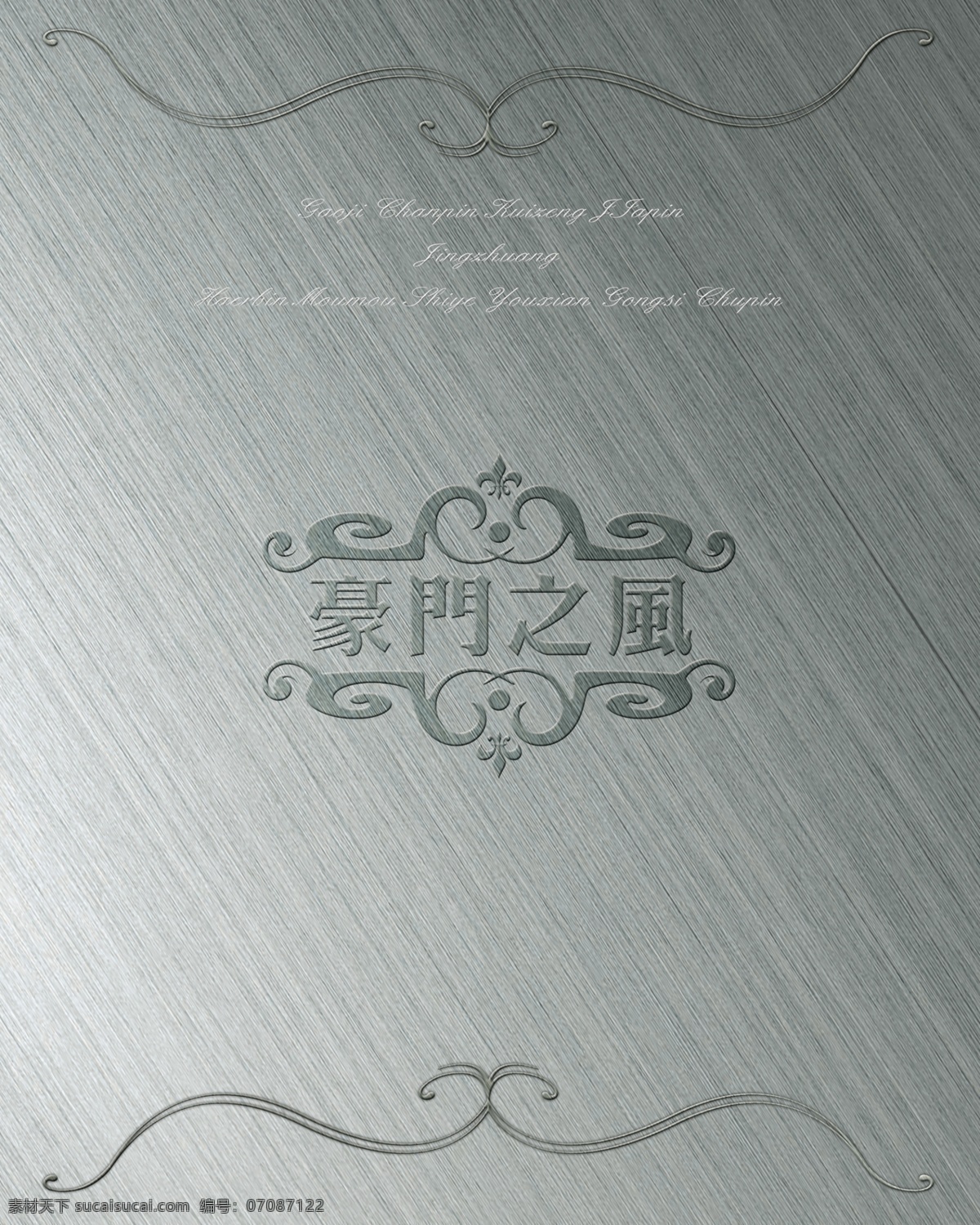 经典 画册 广告设计模板 花纹 画册设计 经典画册 条纹 源文件库 云朵 其他画册封面