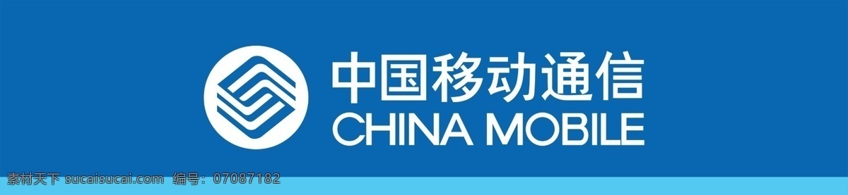 中国 移动门 头 中国移动 中国移动门头 中国移动通信 中国移动标识 psd源文件