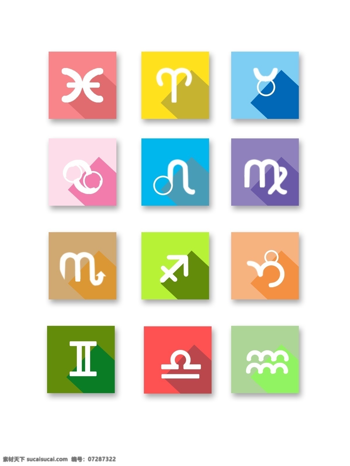 简约 十二星座 图标 扁平化 元素 合集