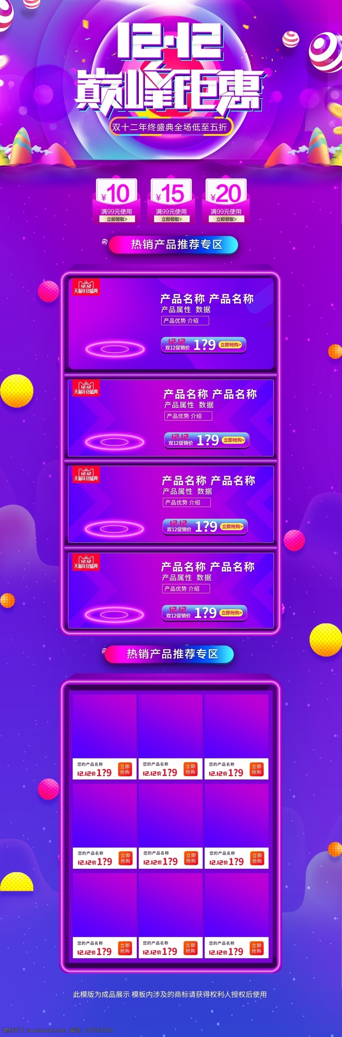 双 炫 酷 渐变 紫色 数码 电器 微 立体 活动 首页 双12 炫酷