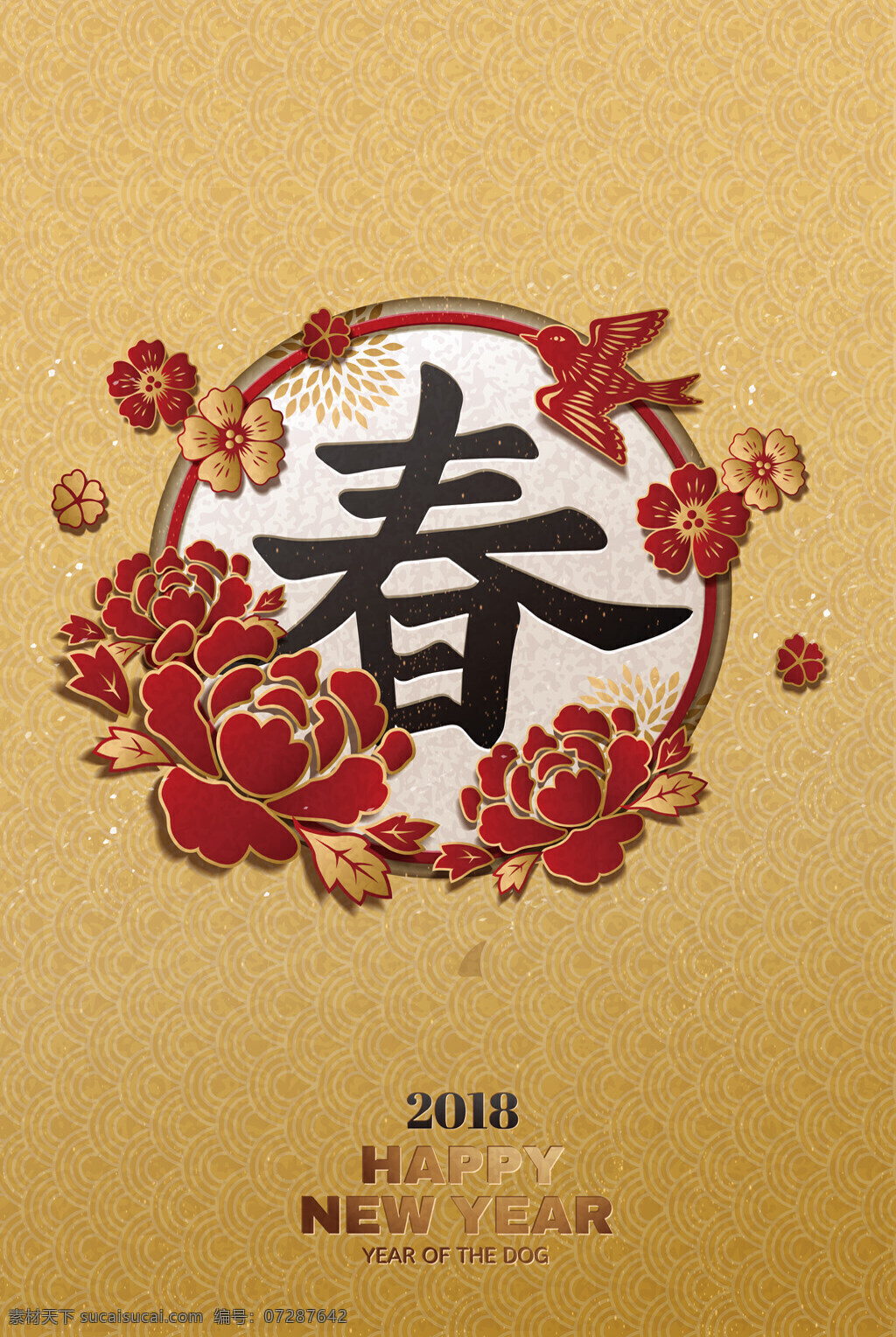 中国 风 喜庆 春 字 背景 中国风 中国风喜庆 春字剪纸 背景素材 红色背景