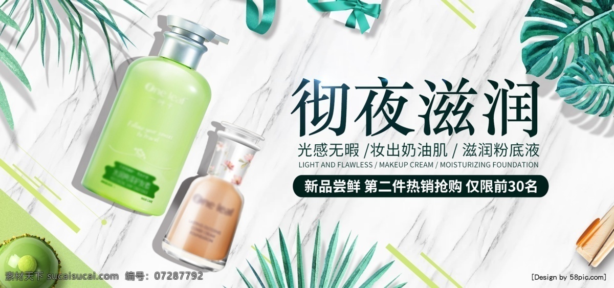 电商 淘 美 妆 护肤 促销 简洁 大气 banner 淘宝海报 双十一 光效 大促 渐变 几何 模块 天猫海报 首页海报 质感页面 活动 活动元素