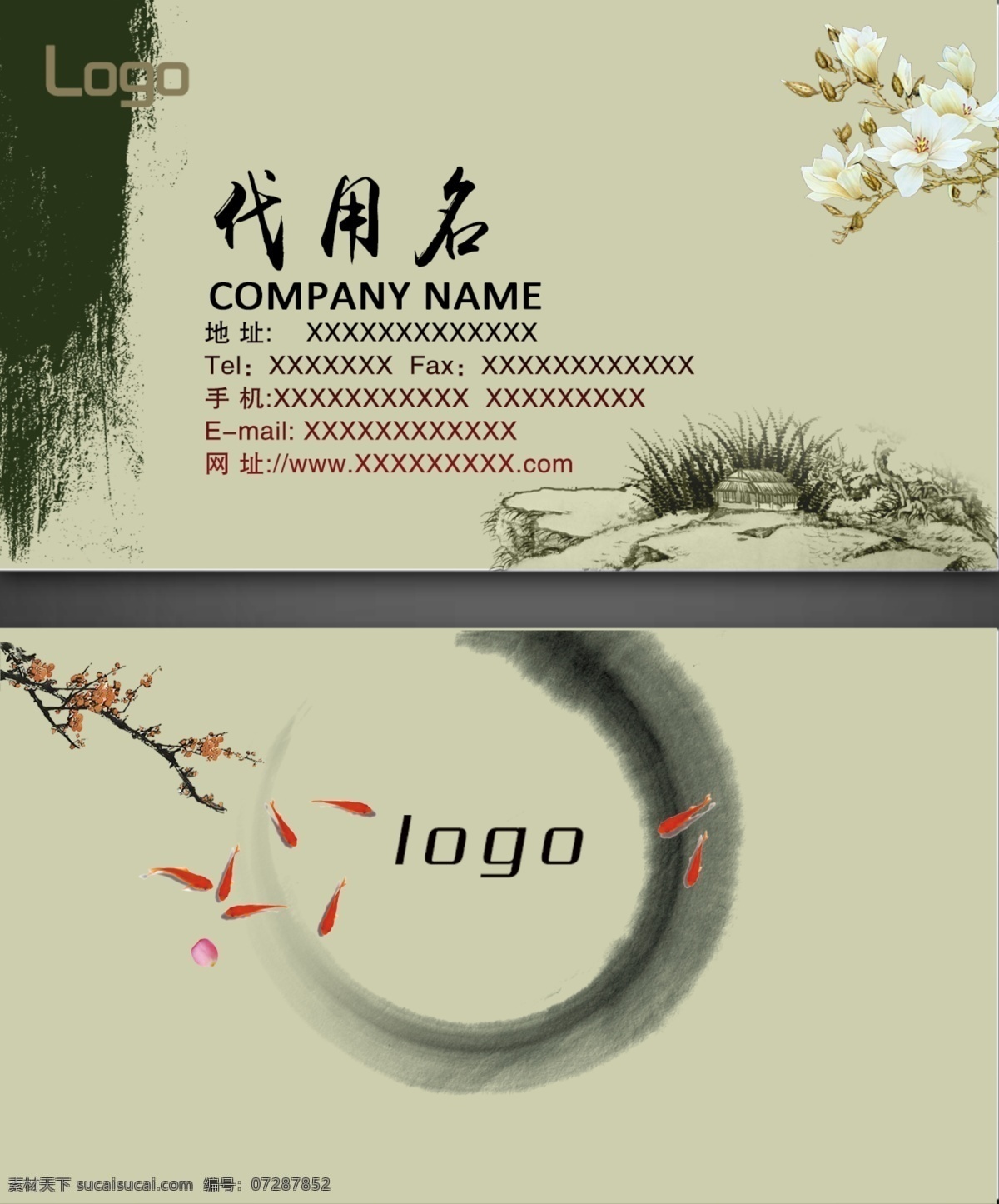 水墨名片 名片 水墨山水名片 山水名片 水墨 中国风名片 企业名片 公司名片 经理名片 商务名片 个性名片 简约名片 简洁名片 高雅名片 高级名片 素雅名片 大气名片 艺术名片 创意名片 精致名片 古典名片 复古名片 名片模板 名片卡片 名片系列 酒店名片 高档名片 商业名片 餐饮名片