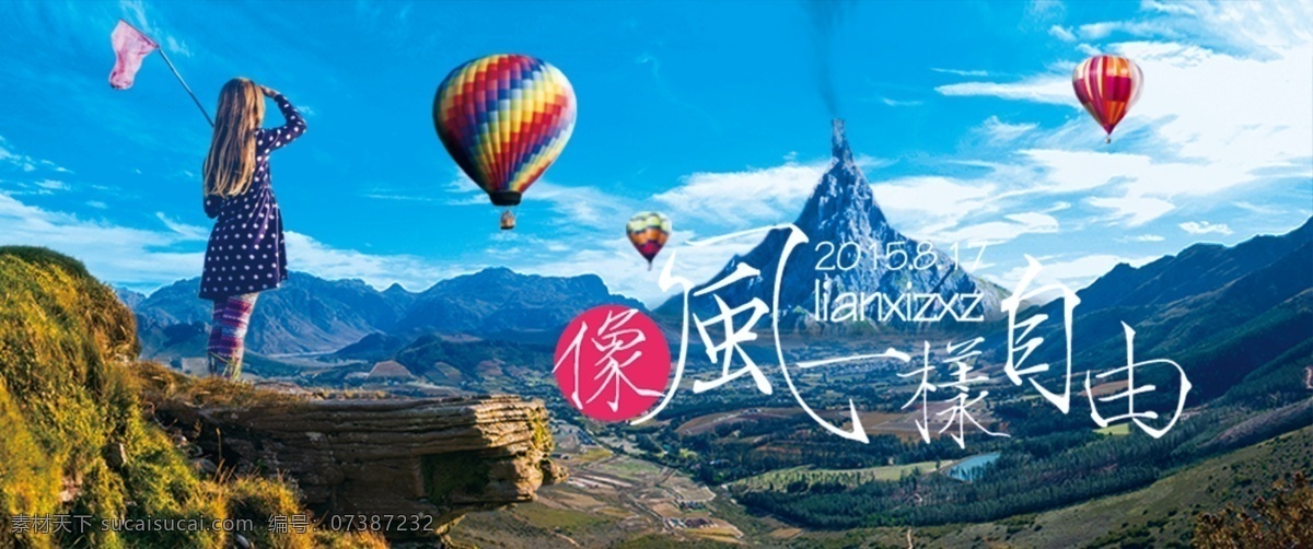 女孩子 女孩 天空 火山 气球 蓝色