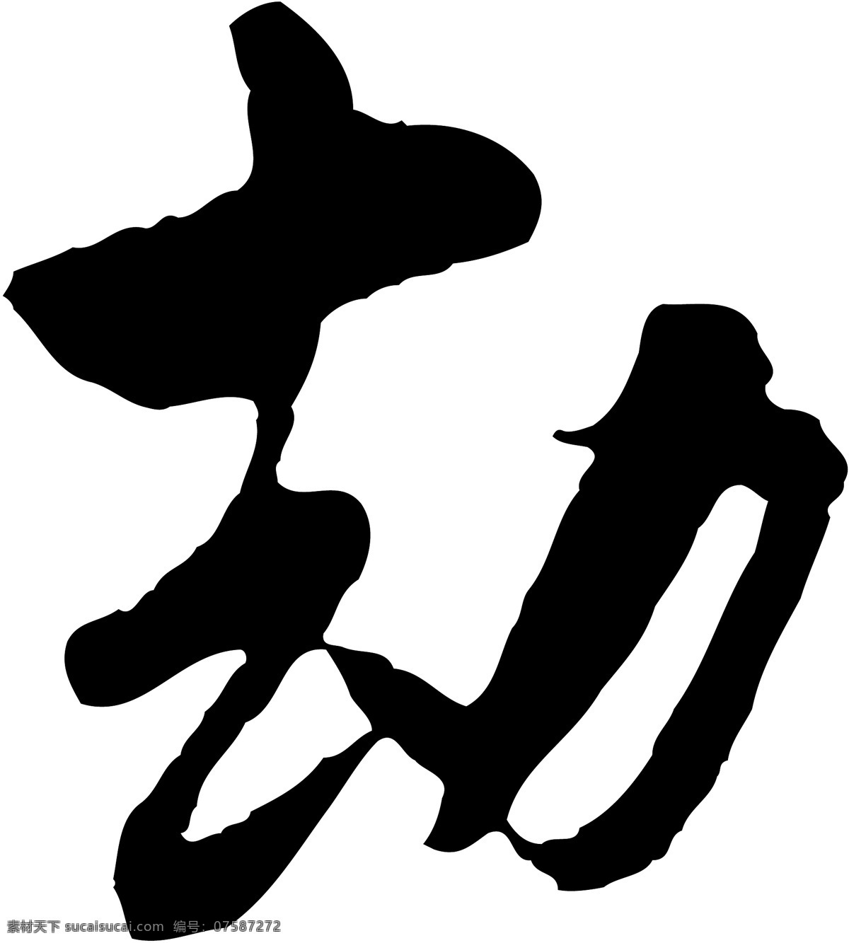 劫