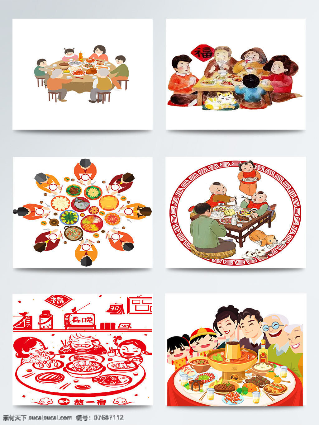 团圆 年夜饭 图案 合集 拜年 除夕 传统习俗 春节 狗年 红色 喜气 新年 祝福