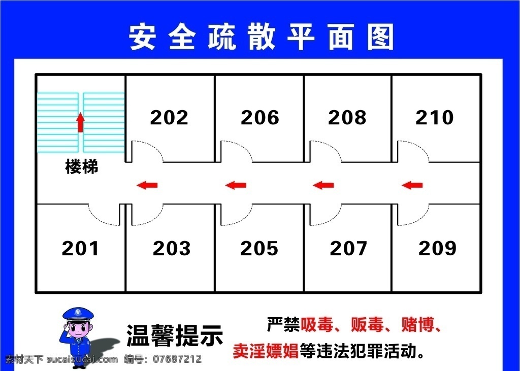 消防 疏散 示意图 逃生图 火灾逃生 逃生路线 酒店疏散图 火灾疏散 地震疏散 消防疏散 消防疏散图 疏散示意图 消防队 消防展板 消防宣传栏 消防安全 消防海报 消防文化展板 消防标语 消防口号 消防宣传 消防宣传展板 消防员 消防宣传画 消防报栏 消防演练 消防文化 演练 消防演习 车间疏散