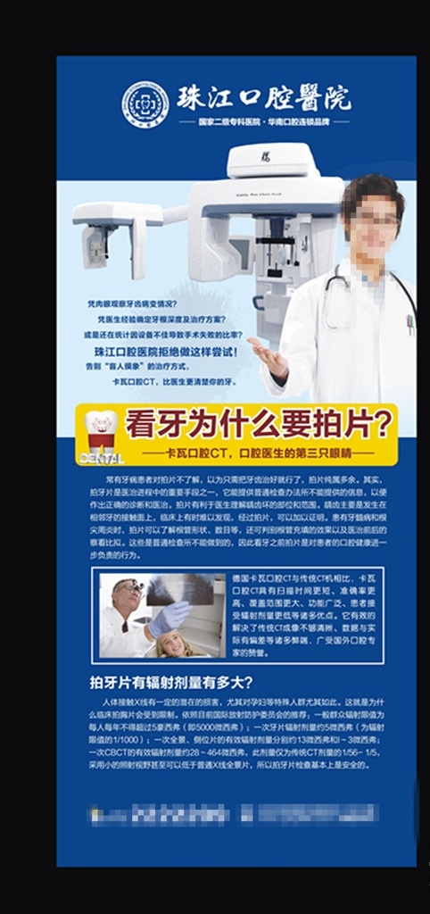 口腔展架 口腔健康 口腔展板 爱护牙齿 关爱口腔 口腔护理 牙齿美白 牙科医院 牙科诊所 牙齿 保护牙齿 口腔保健 全国爱牙日 牙齿广告 口腔科 口腔学 口腔科医疗 牙齿公益 种植牙 换牙 牙齿纠正 牙齿纠畸 牙齿美容 洗牙 护牙 治疗蛀牙 牙科医生 口腔医院 医院口号 医院标语 保健常识 牙医 医疗 dm宣传单