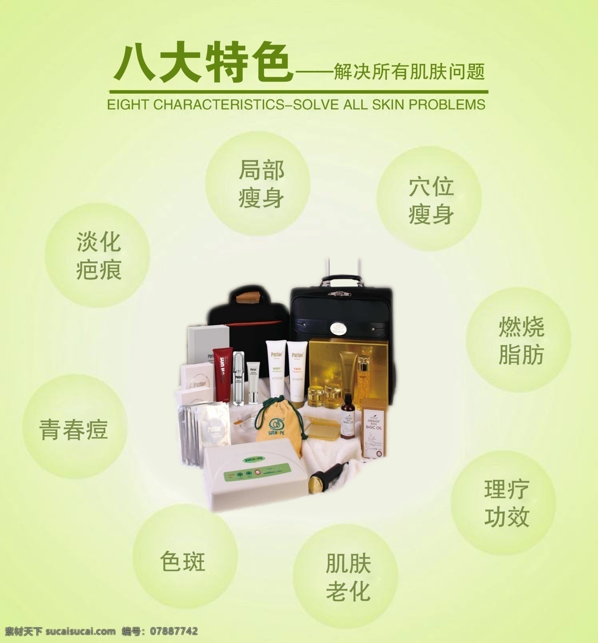 尚赫八大特色 尚赫 产品 包 拉杆包 袋 特色
