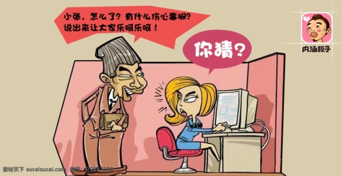 段子广告 段子 广告 淘宝素材 淘宝设计 淘宝模板下载 粉色