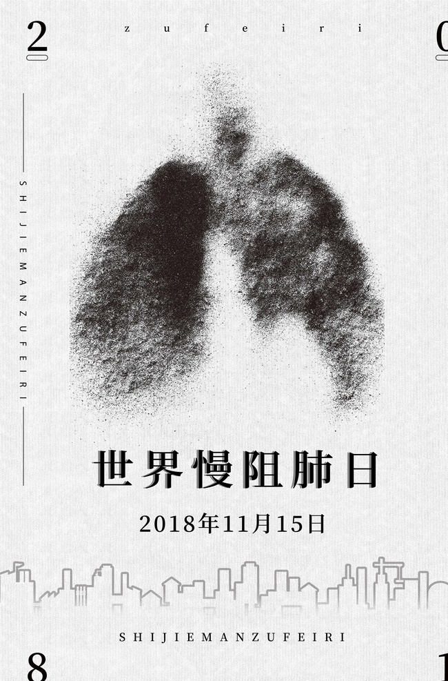 世界慢阻肺日 慢阻肺 2019年 阻肺日 慢阻肺防治 预防慢阻肺 慢阻肺海报 慢阻肺展板 慢阻肺展架 肺疾病 肺癌 慢性支气管炎 肺气肿 咳嗽 肺功能 支气管 医疗 健康教育 健康宣传栏 健康教育专栏 健康教育展板 预防肺病 慢阻肺宣传栏 慢阻肺宣传单 慢阻肺单页 慢阻肺dm单 健康教育知识