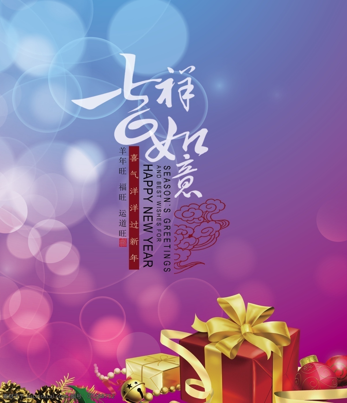 唯美 喜庆海报 蓝色 海报 新年 冬季 冬天 时尚 潮流 贺卡 蓝色海报 蓝色梦幻展板 蓝色光线 动感线条 新年背景 梦幻光斑 星光 花纹 新春 春节 清新 光晕 新年快乐 新年素材 新年巨惠 新年促销 新年展架 新年促销海报 新年大促销 蓝色唯美展板 梦幻背景 唯美背景 清新海报 蓝色底图 梦幻展架