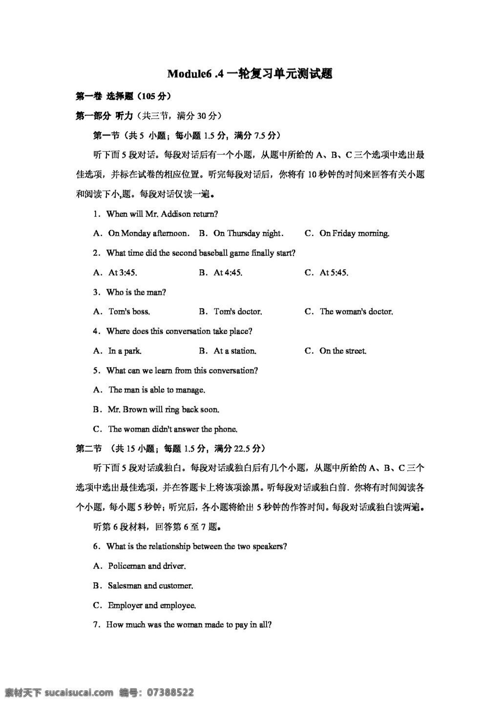英语 人教 版 unit global warming 单元 测试题 人教版 试卷