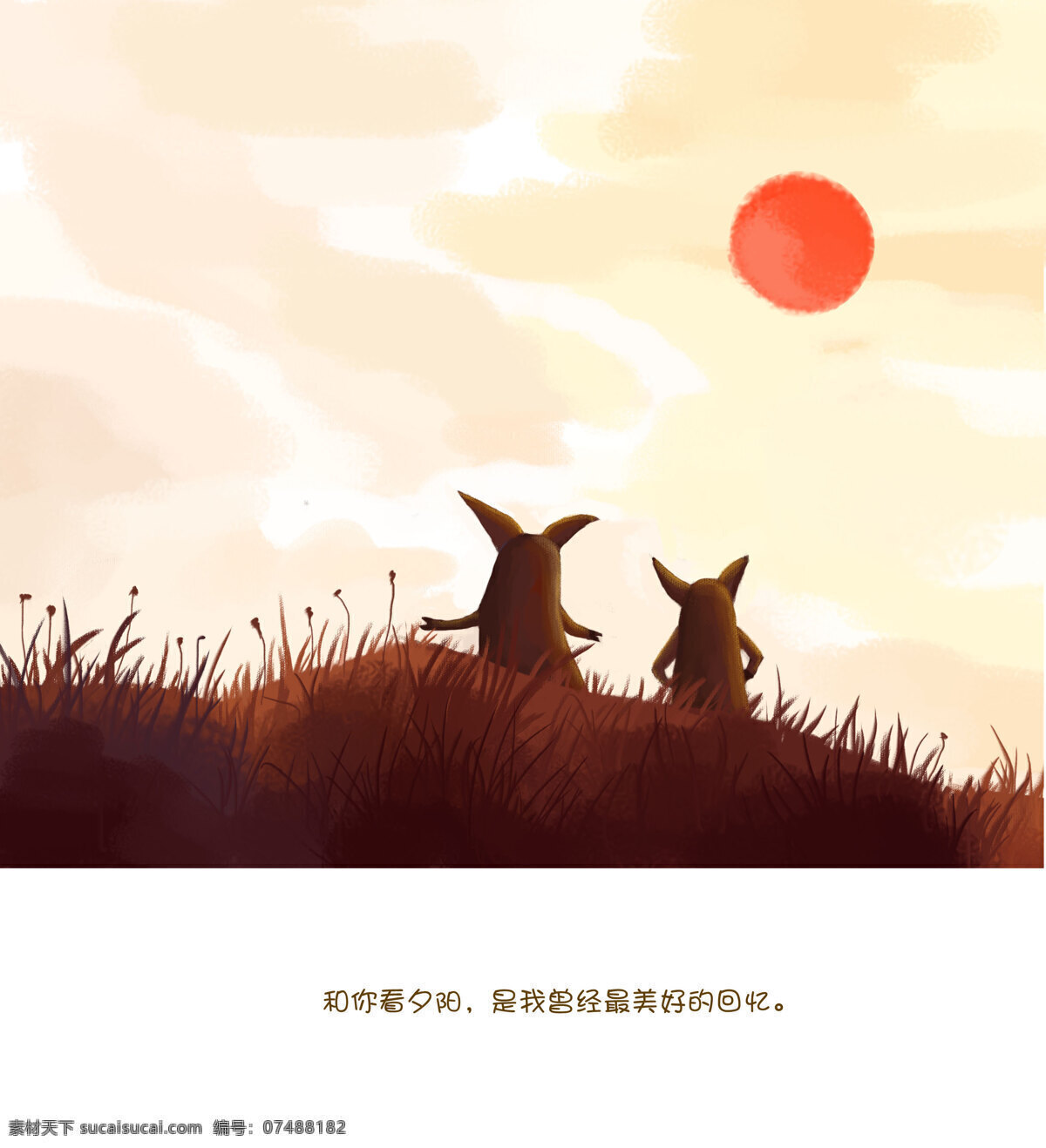 夕阳 猪 手工 绘 绘画 绘本 童话 卡通 可爱 浪漫 琴琴彩绘本 动漫动画 动漫人物