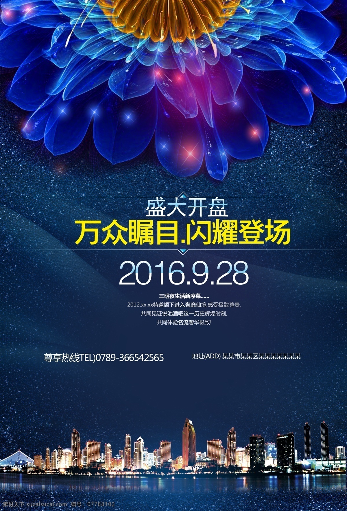 地产 广告 平面广告 商业广告 地产广告